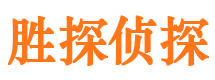 晋城市私家侦探